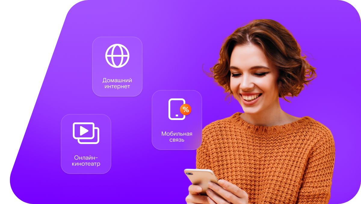 Промо-тарифы Ростелеком в посёлок Бурлыкский (Оренбургская область)